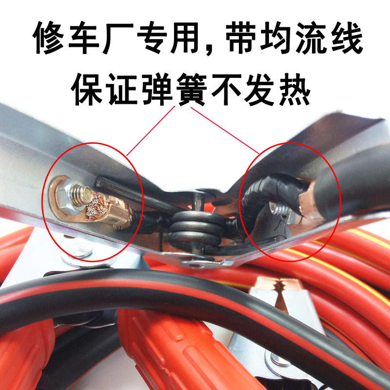 速发大货车汽车电瓶线搭电线加粗夹搭火线帮车勾车过江龙线