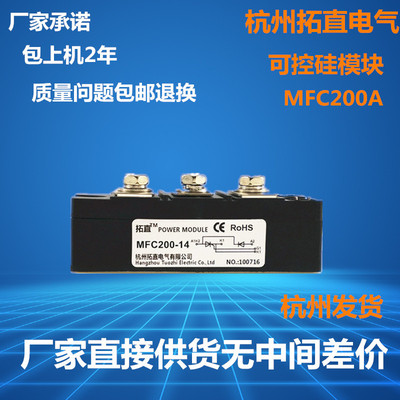 速发可控硅整流管模块2000C400V MF1200A MFC200A140AV可控硅模块