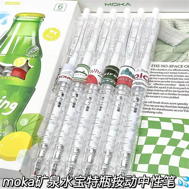 现货moka矿泉水宝特瓶按动笔ins风高颜值中性笔Q学生0.5速干刷题