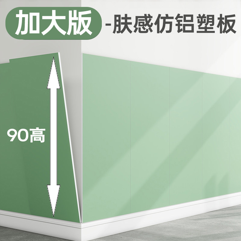 速发墙裙护c板pv墙自粘室内防面防潮板厨房墙油纸墙贴墙裙贴纸自