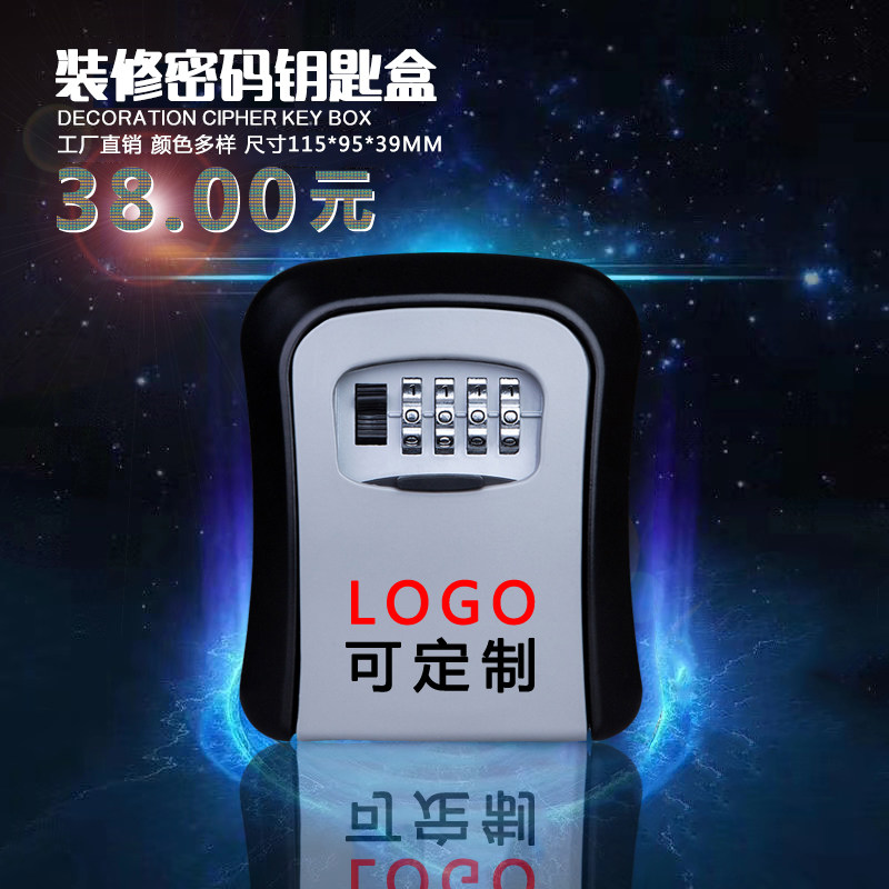 速发装宿密码盒子工地式眼民修大门壁挂猫收纳密码锁挂锁金属防盗