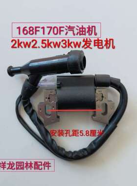 速发汽油发配件通用2kwkw高压包16FF1708点火器线圈微抽机耕水新