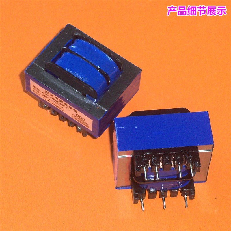 速发EI41-12004001X吸抽油烟机板变压器12V400mA0.4A安全隔离铜线