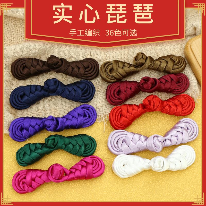 速发盘料钮扣中袍辅子琵琶手工旗式衣服布扣复古中国风唐装装饰