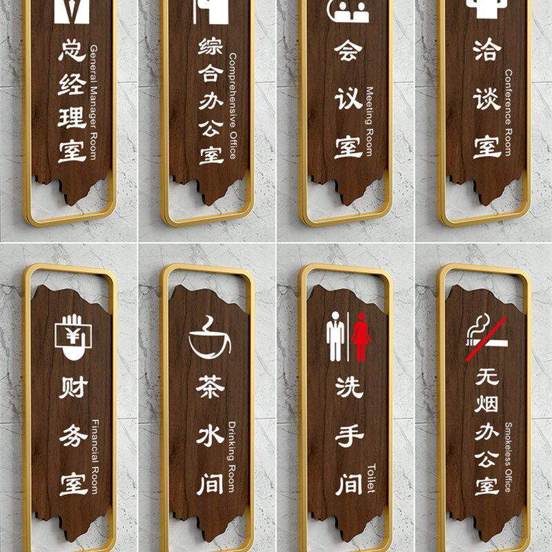 现货办公室门牌标识牌总经理室门牌F创意公司部门科室牌子会议室