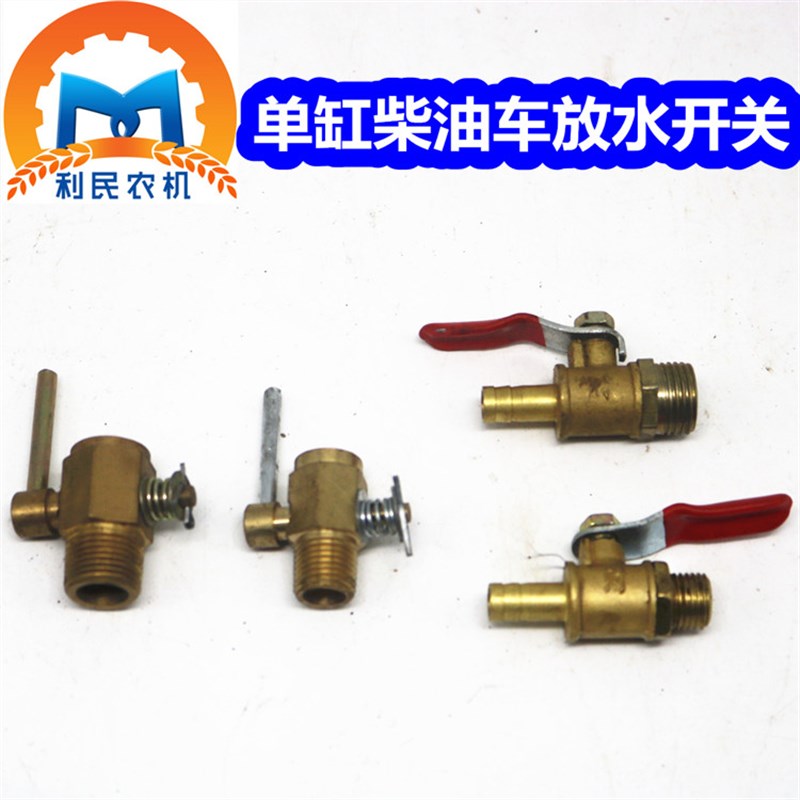 速发农用小四单拖拉机 时风五关三马车水箱开征 轮缸柴油机放水开