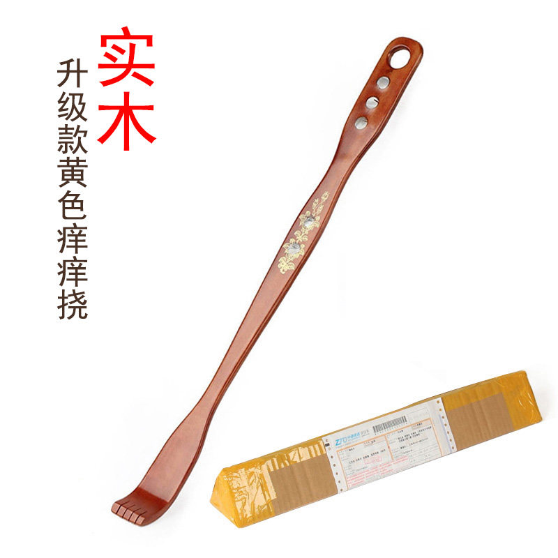 新款红木b质不求人痒痒挠老头乐 非抓痒神器 全身背部挠痒痒扒抓