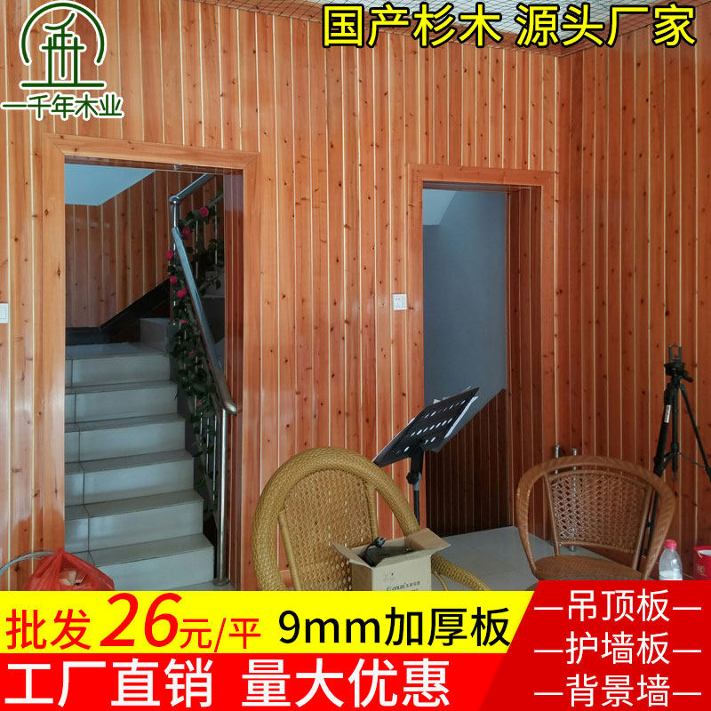 速发杉木扣板桑拿板沙木吊顶护墙板免漆实木阁楼室内木屋台板材