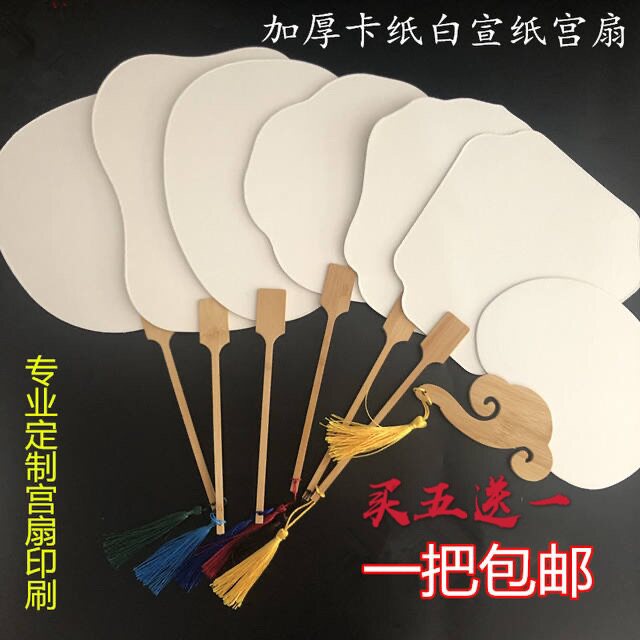 速发空国团扇 手绘白画水彩画 双纸宣面团扇空白扇子 中国风复宫