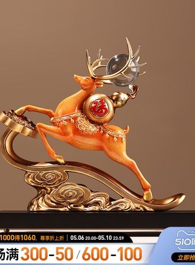 速发水轻球福鹿摆件晶奢高档家居客厅电视柜装饰礼乔迁新居