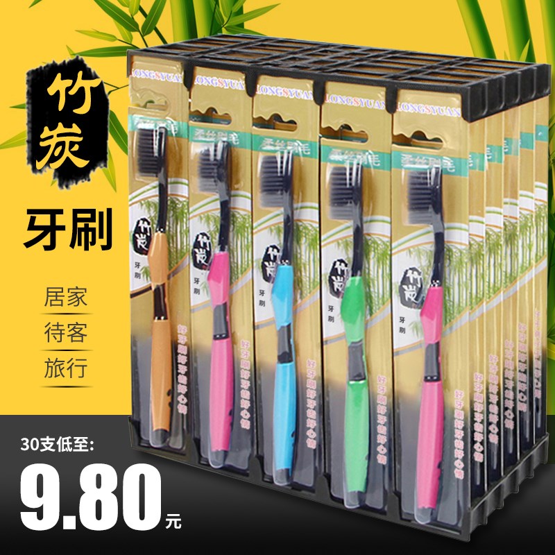 现货30支家庭装成m人细软毛竹炭牙刷一次性家用待客男女士专用