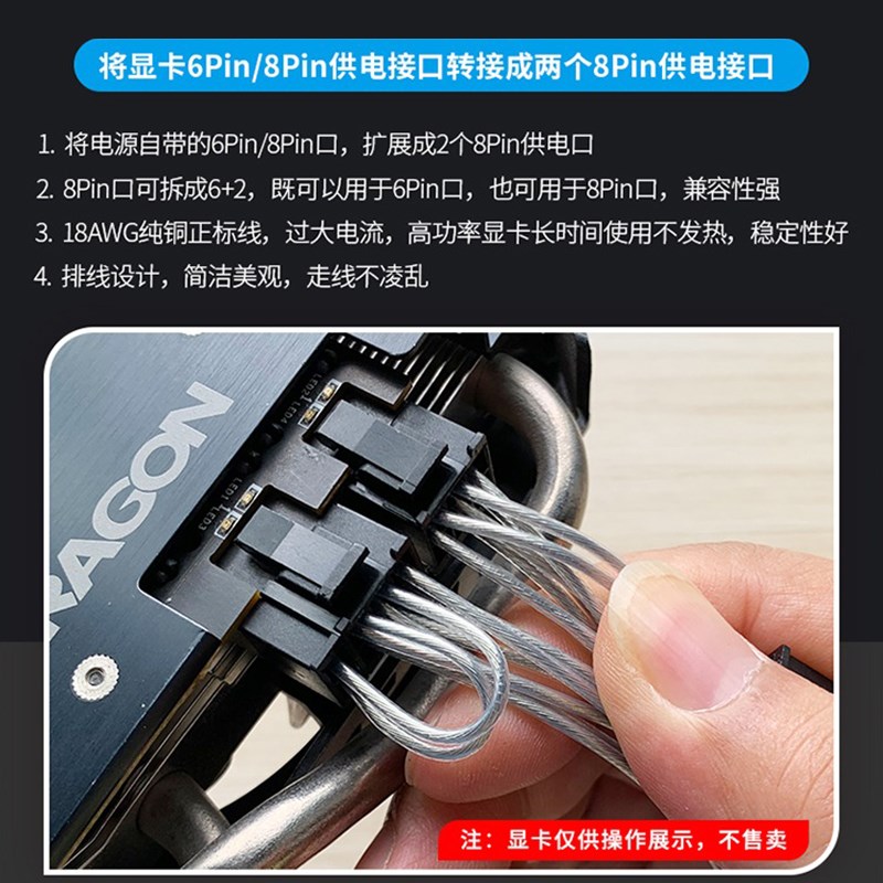 速发6/8pi转双8pi线可拆6+2pi8P一分二延长转接线