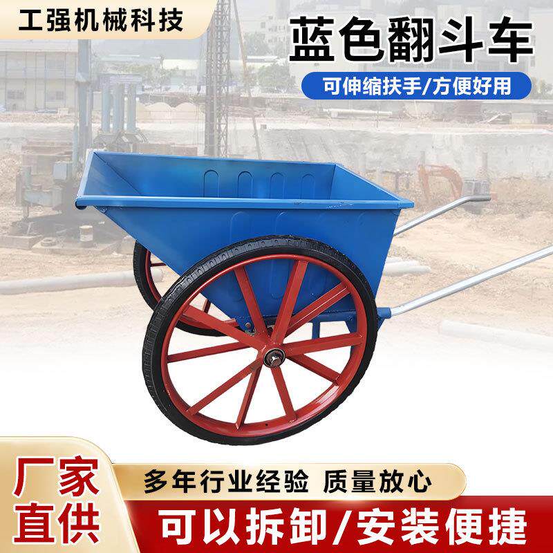 速发加厚翻斗车鸡公车双轮手推车推菜车伸缩把手工地运料车果园搬