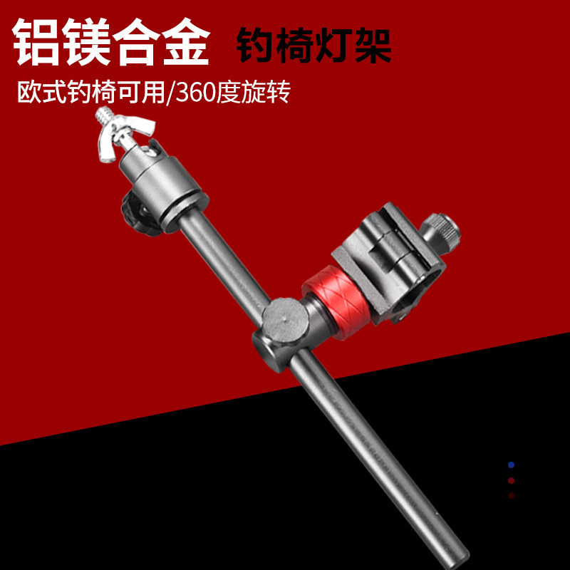 速发新向钓椅灯架钓鱼灯架夜钓灯支配多功能插片式垂钓渔具架