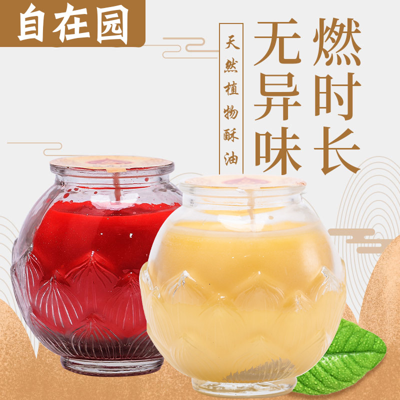 速发灯4小时聚福罐固体家用酥油灯供明2供佛长灯玻璃罐无烟