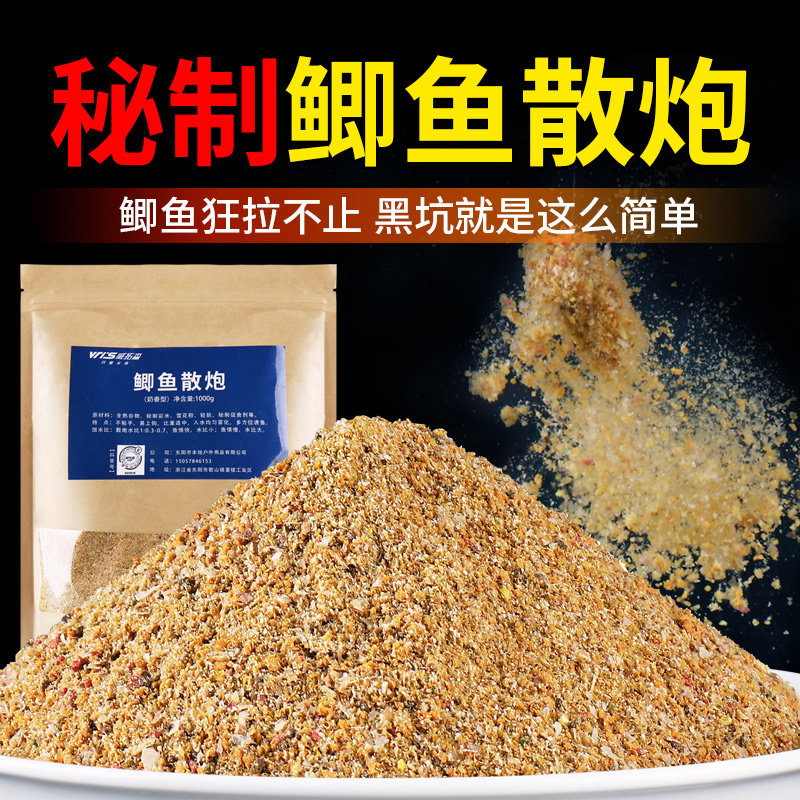 速发散料打坑配方饵炮窝料野钓秋冬季钓鱼散装黑窝料冬天
