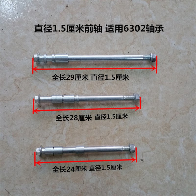 新款电动车配件大全电动车前x轴电动三轮车前轴篷车前轴载客电瓶