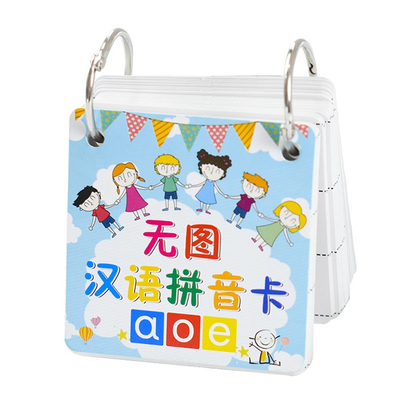 新款汉语拼音卡片k一年级全套专用教具小学生幼小衔接学拼音神器