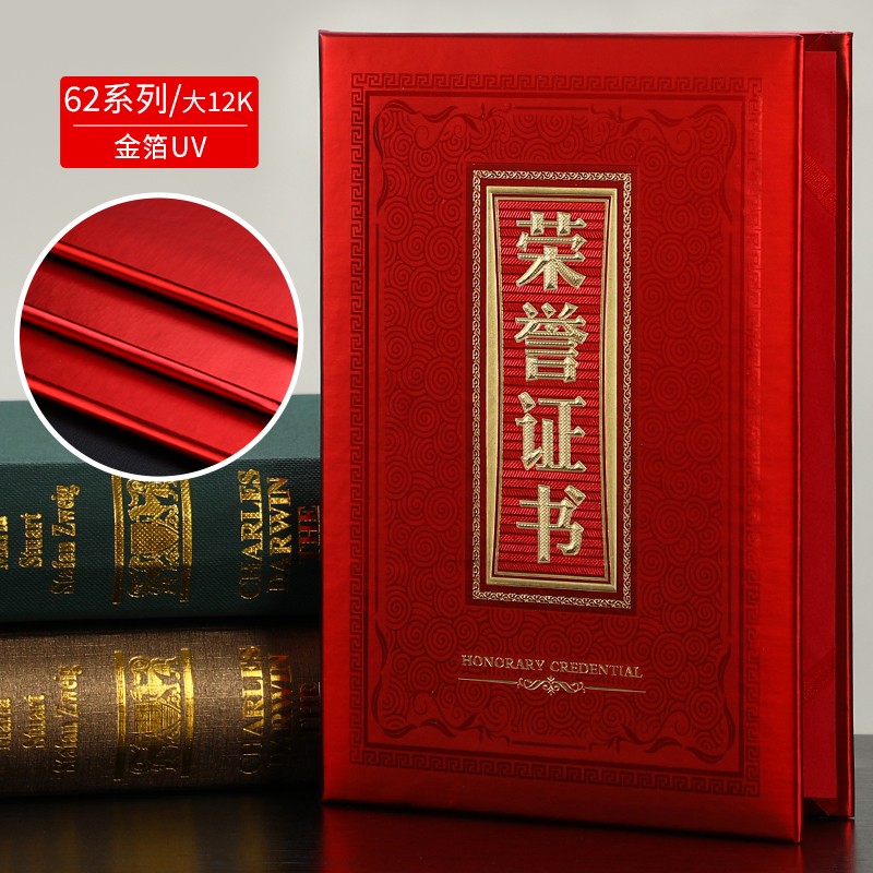 新款a4荣誉聘书定制企业优秀员工G奖状打印封面封皮定做培训颁