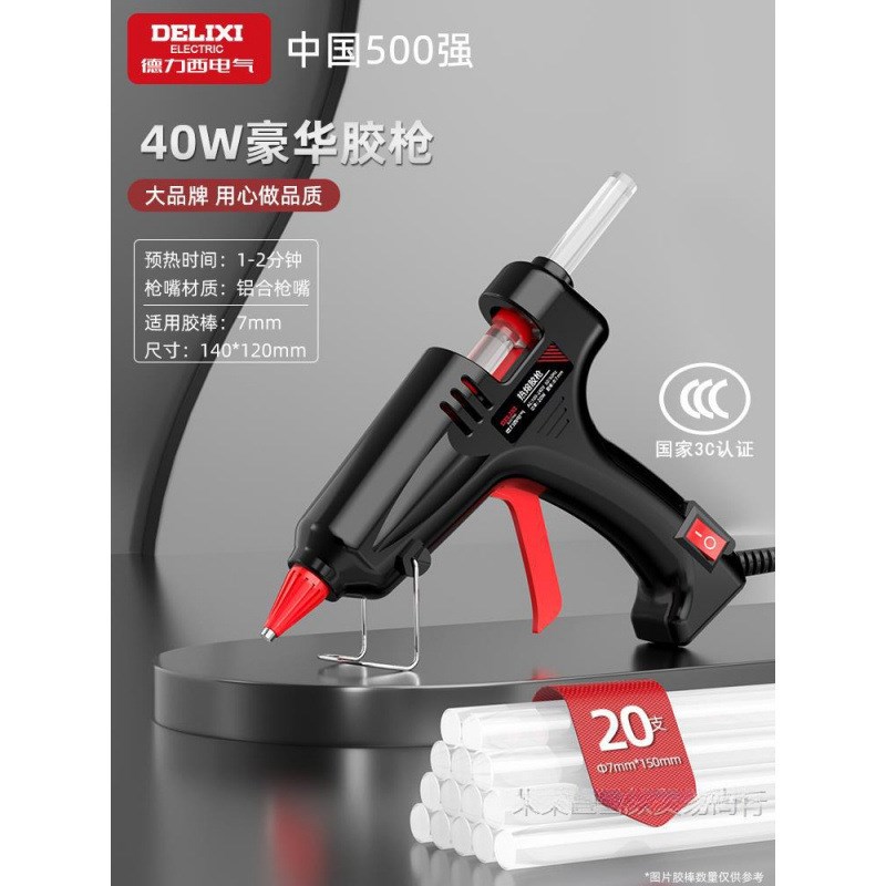 现货速发热熔胶枪儿童手工制作家用热胶枪大功率热熔枪热熔胶棒