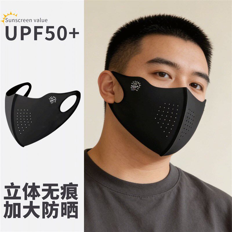 速发2026新款防晒遮男骑行夏季立体透气面罩加大号防紫外线