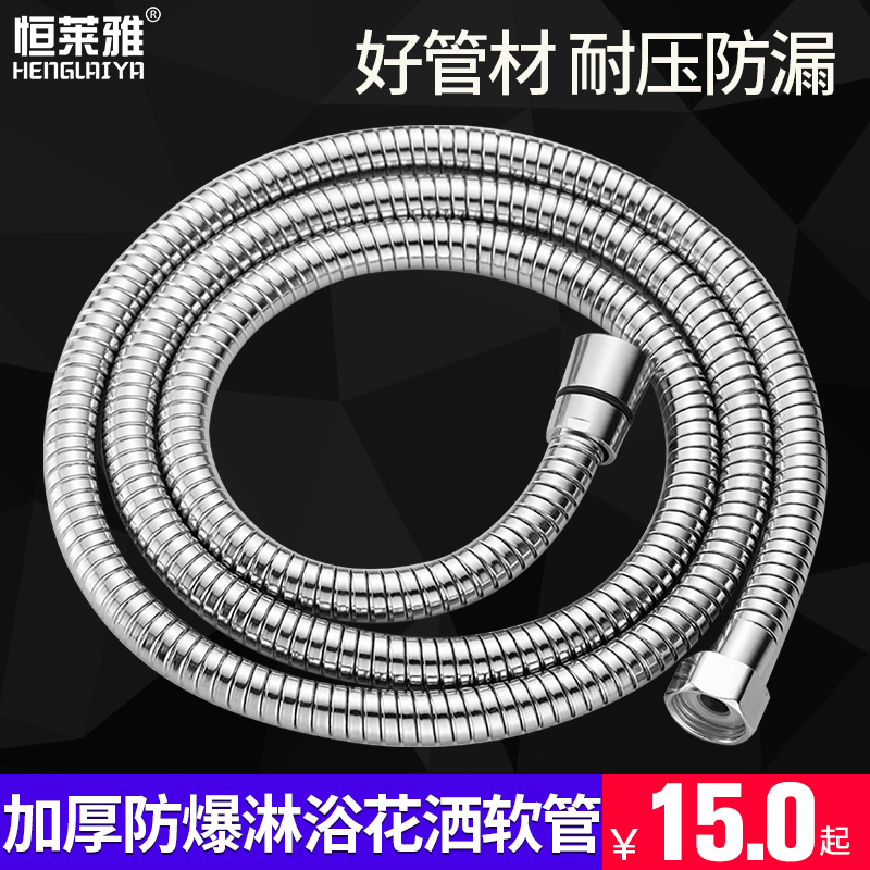 速发加厚防爆不锈钢喷头软管浴室热2器沐5水管配件1.浴/水米