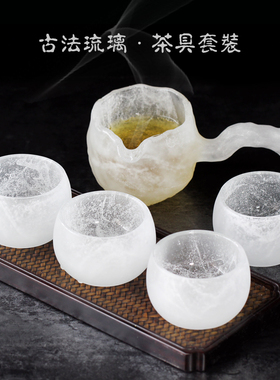 速发古法琉璃茶盏套装主人杯功夫茶具茶杯具璃琉公道杯侧把创意分