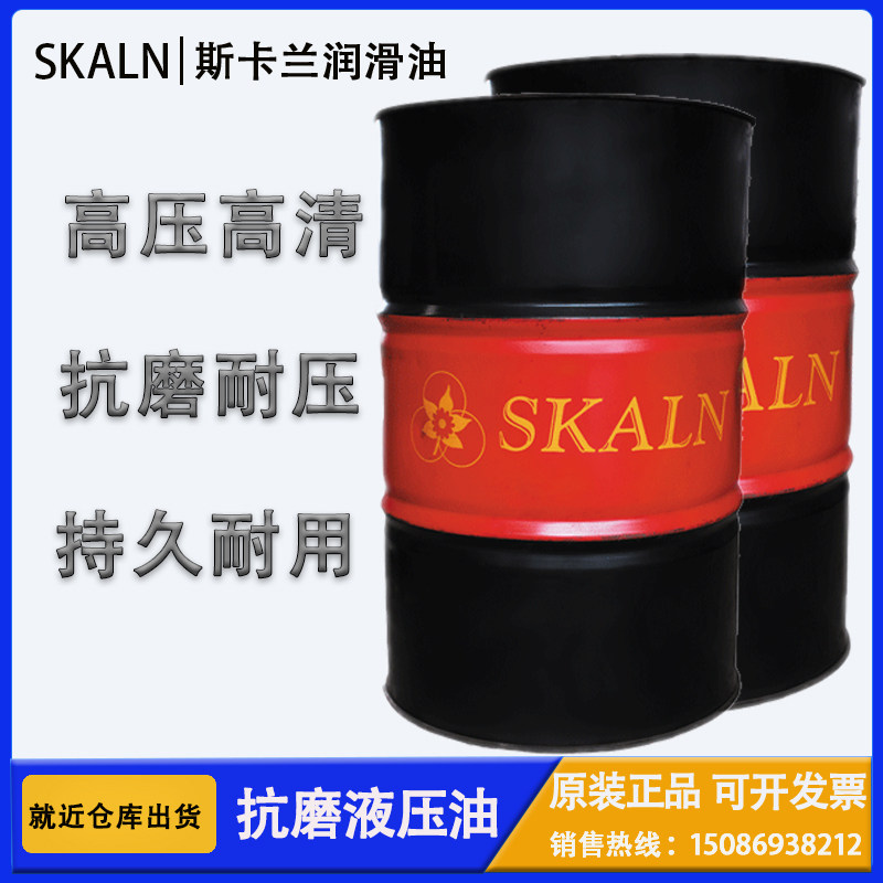 速发大桶 AW2号46液68号100压150号抗磨号压油 耐磨极压液号油