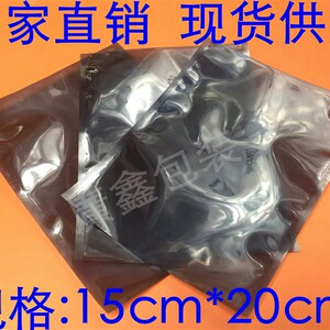 速发平口防静电袋 静电袋包0 双面1551丝0mm*20装mm可/100个单价