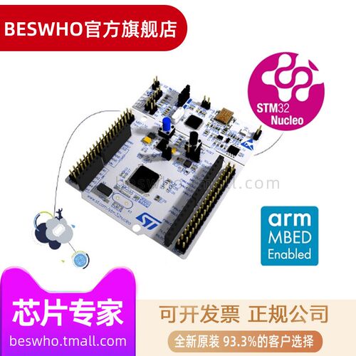 速发UEO-F401RE STM2F401开发板STM2F401RE现货