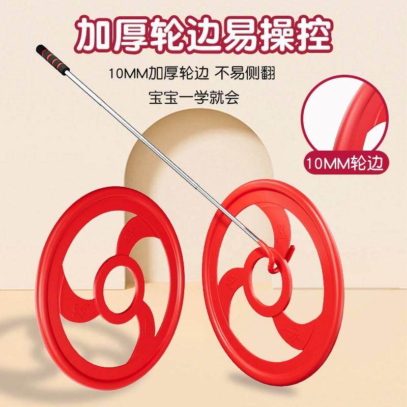 现货儿童滚铁g环滚铁圈怀旧小学生体适能感觉统合训练器材亲子互