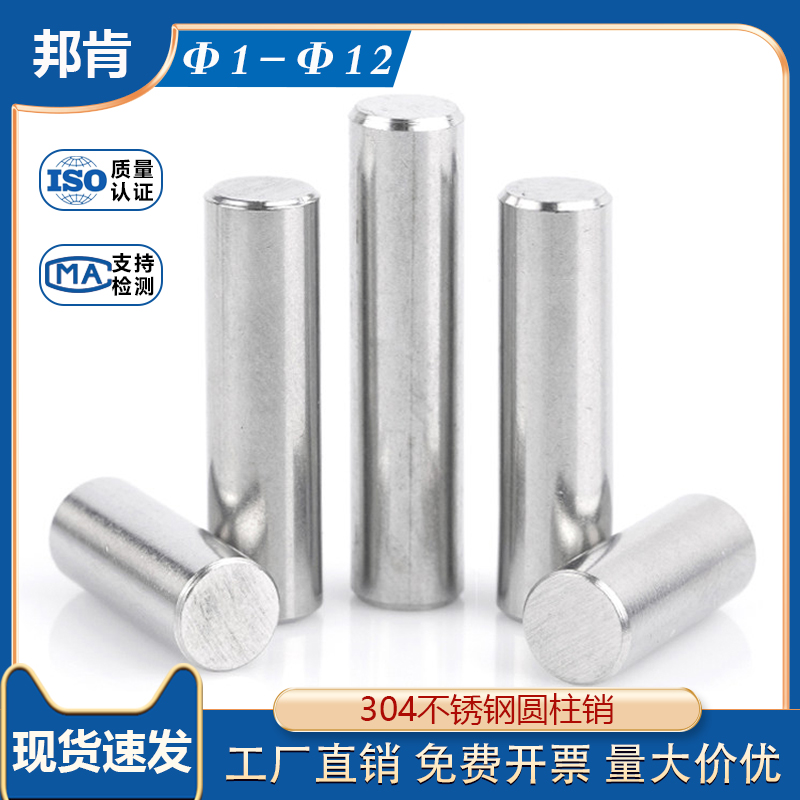速发不锈钢光面4钉圆柱销销*x12x18x16x18x25x2销x0x45x100