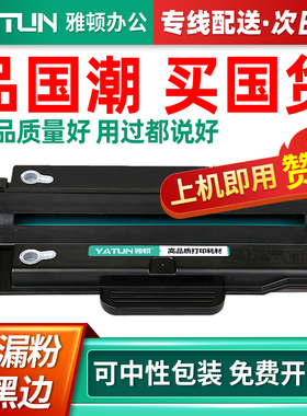 速发适用T-D102L硒鼓10盒墨2-2541 2547粉盒D102S2526 2581碳