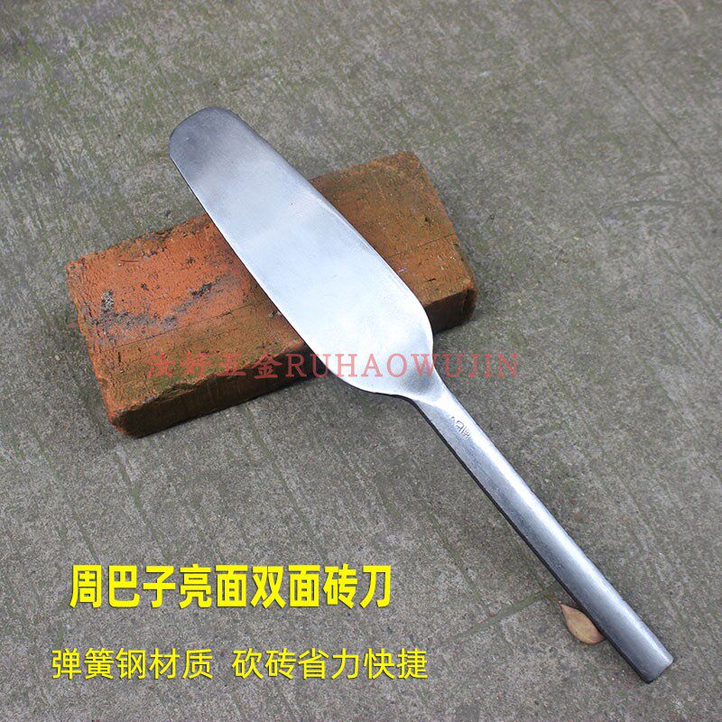速发周巴子双面瓦刀泥刀瓦工砌砖砌砖神器工具砖砖省力砌砍刀墙刀