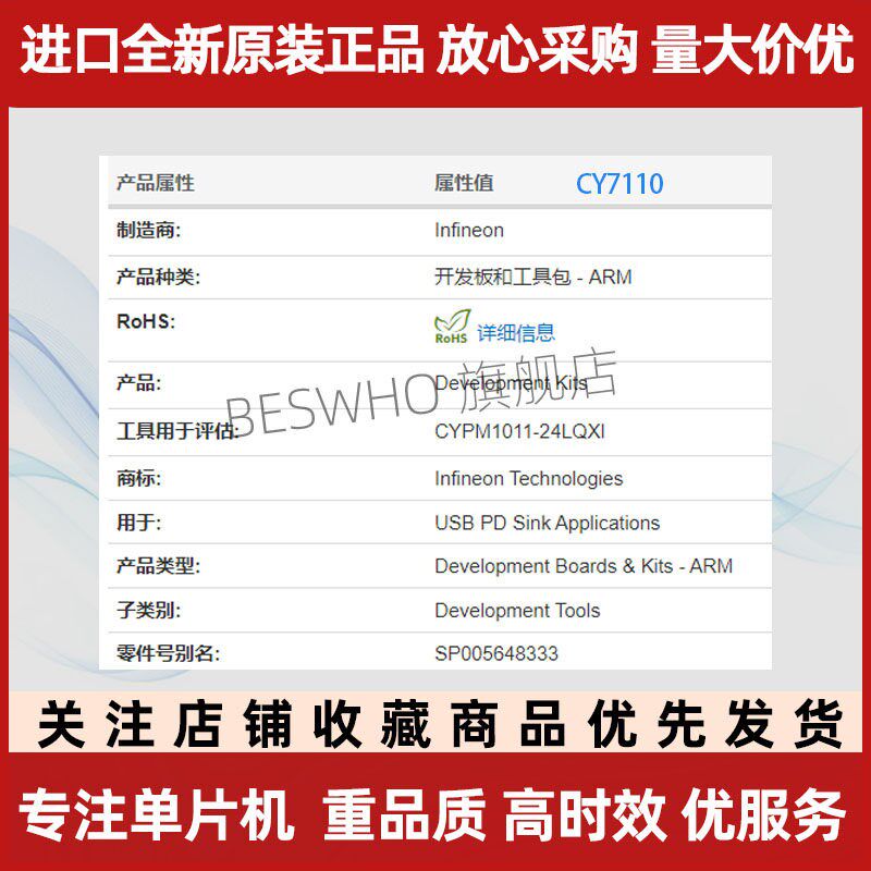 速发CY7110 CYPM1011-24LQXI英飞凌开发板MCU板载KitProg编程模