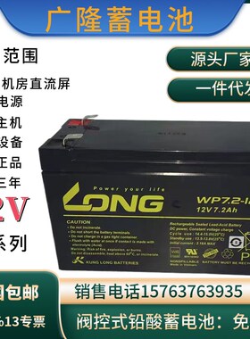 速发LOG1WP蓄8-1212V5A7A12A17A24AA40A65A免维护