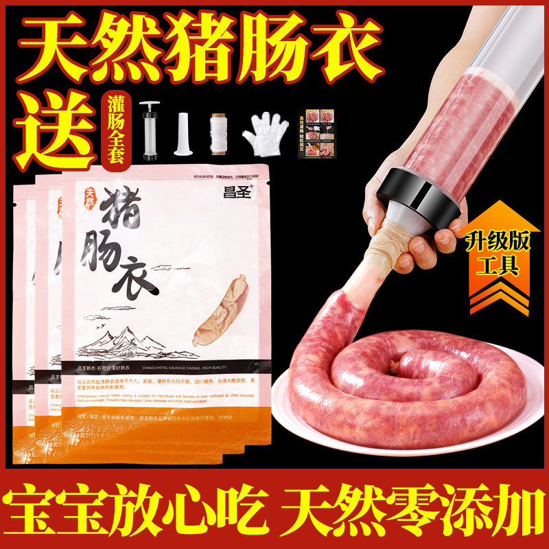 速发灌肠器灌肠机肉香肠猪肠衣家用自制装肠手动罐肠神器灌腊肠的