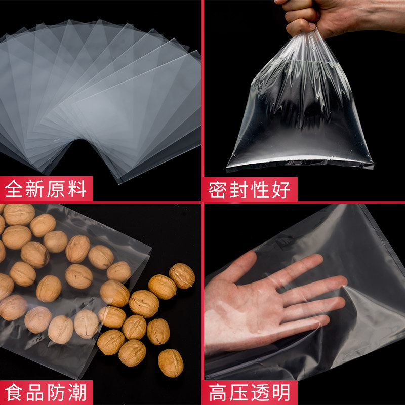 新款14丝peg平口袋15*22cm食品袋 环保袋 透明塑料内袋 开口袋100