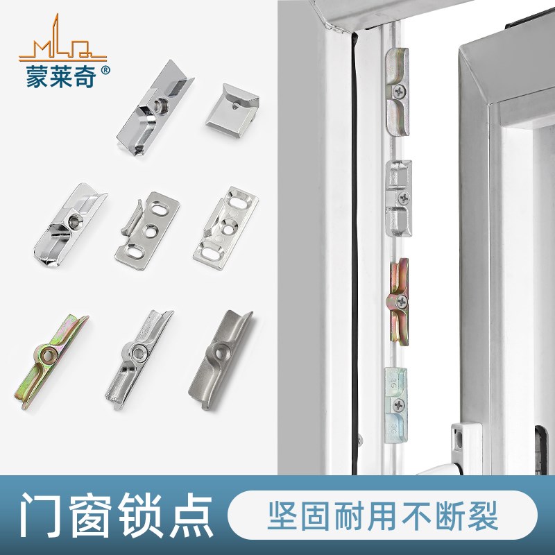 现货#塑钢平开窗锁点传s动器联动杆卡扣固定挡块推拉窗户锁扣门窗