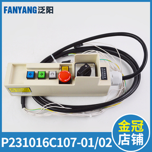 02电梯修顶检修盒开关电梯配件 速发泛电梯C轿 P2016检107