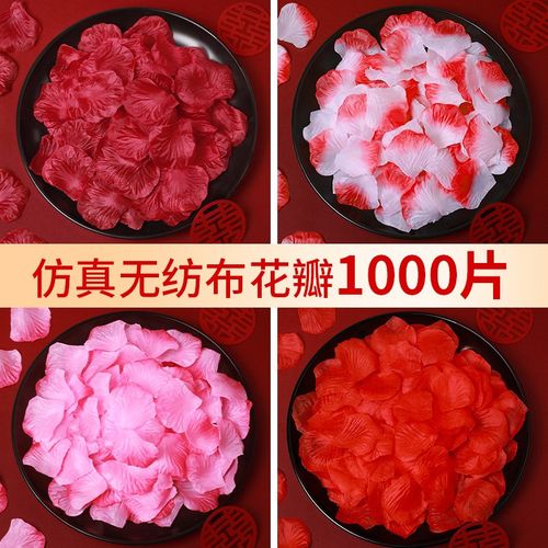 速发求婚花瓣结婚花白手撒表婚房布置情人瑰制造浪漫玫节假花装饰