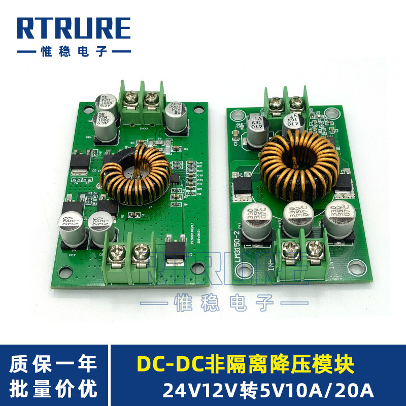 速发2451转V转VV转换器车载显示屏转换器24V212伏直流降压模块