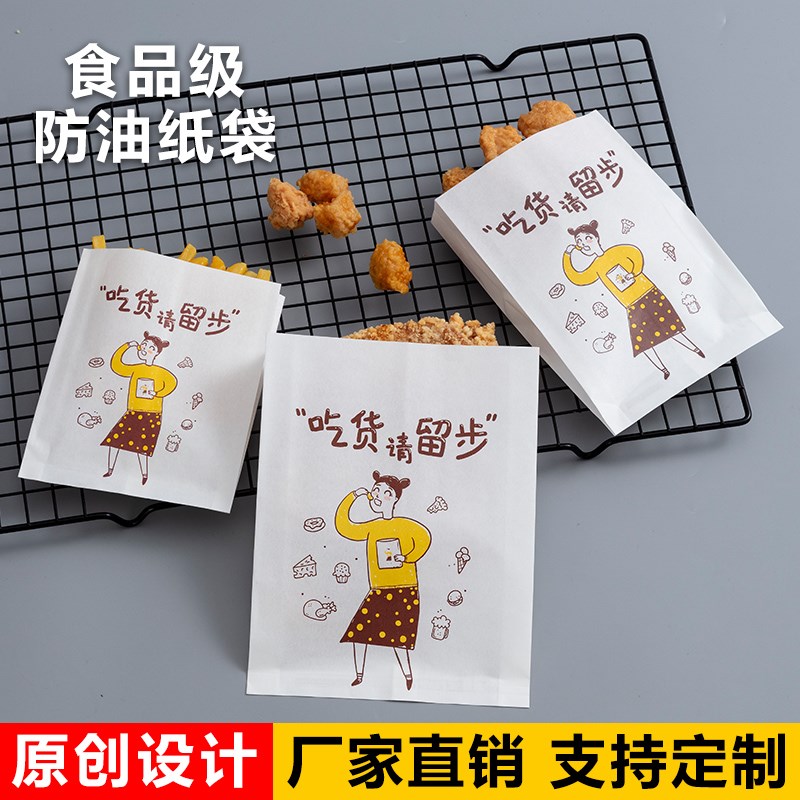速发袋吃小子防油纸袋炸鸡打包袋薯吃鸡米花包装袋外卖小条袋鸡排
