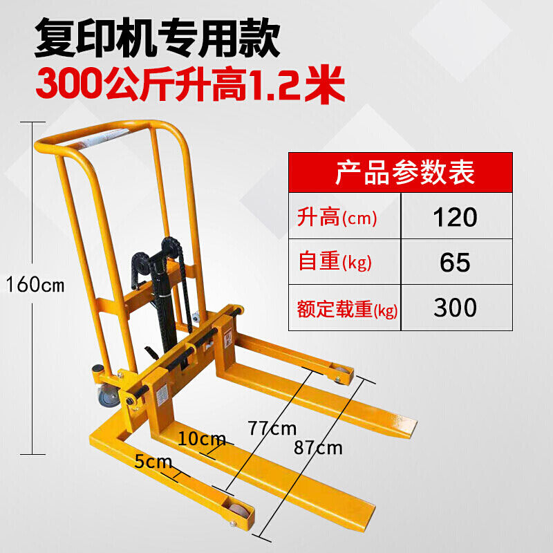 速发手动小型叉车家用升高堆高车液压搬运机堆垛车升推手降车复印