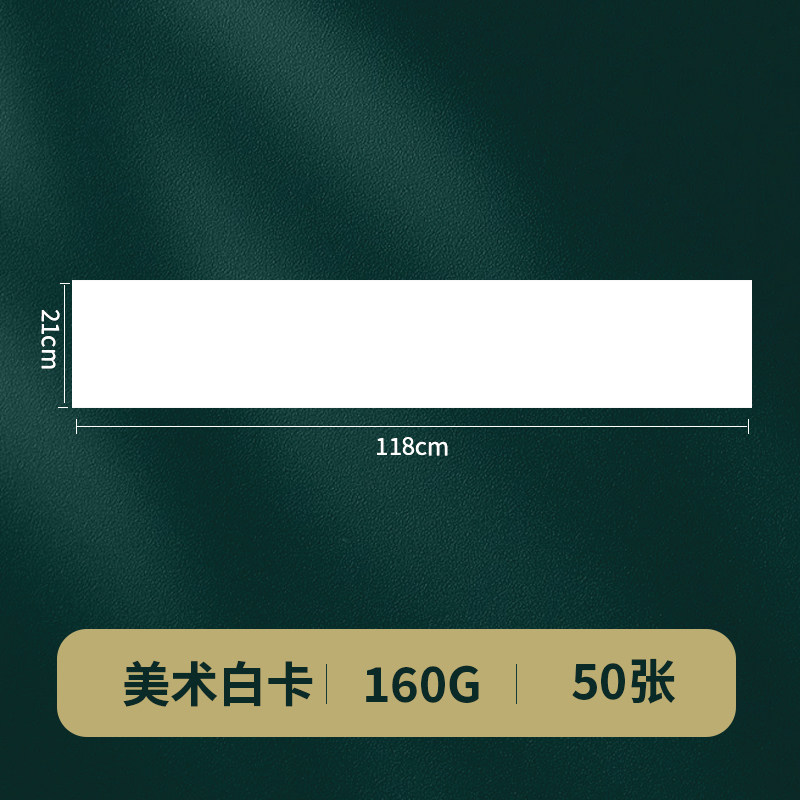 新款长条美术绘画纸白卡纸牛皮纸马克笔纸L长卷纸复古创意风琴折