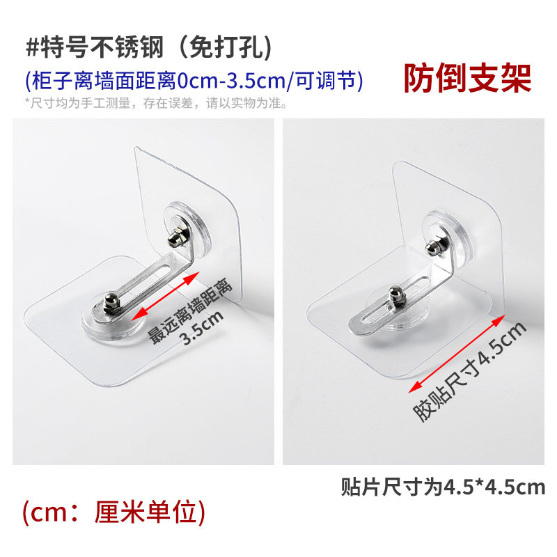 新款柜子防倒f防倾倒固定器书柜电视机鞋柜家居免打孔安全防止倾