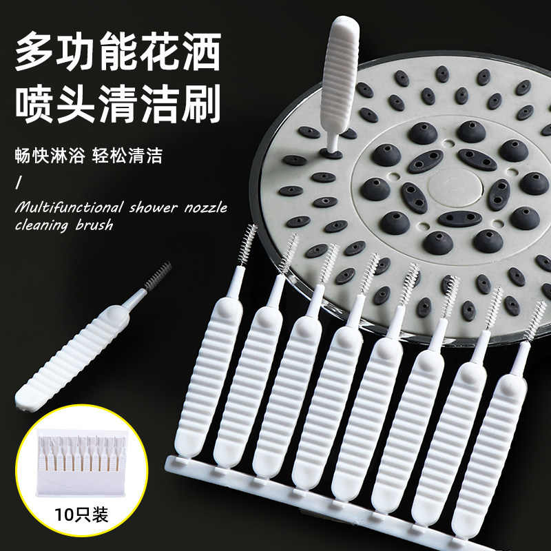 速发清洁刷子用家针迷你多功能通疏卫生间莲蓬头孔缝隙刷清洗神器