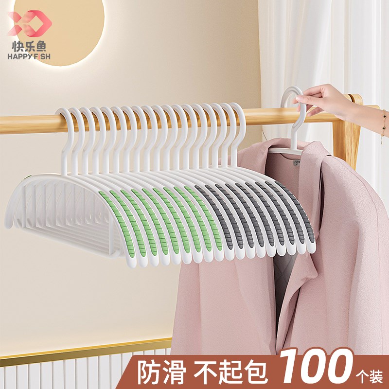 速发1角0个 衣架家用晾衣挂撑子防肩0滑服晒衣撑凉衣架子收纳宽肩