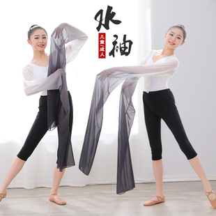 速发水袖 成人儿族练习古童惊鸿舞蹈表演服 渐变色古典京剧藏典水袖