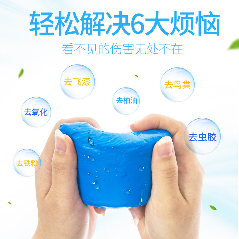 速发水渍瓷土泥土玻璃漆面沥青清洗去污泥洗车污顽印车用油泥光亮